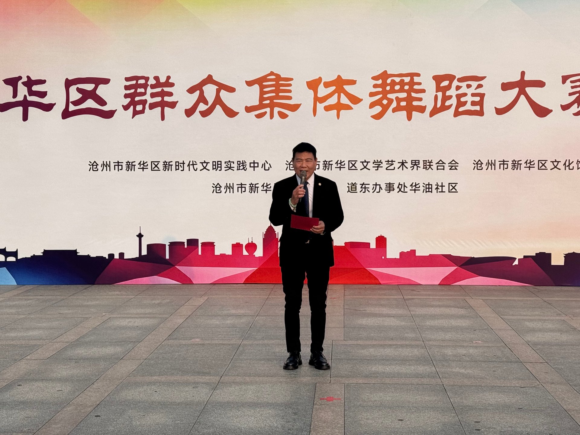 主持人主持活动