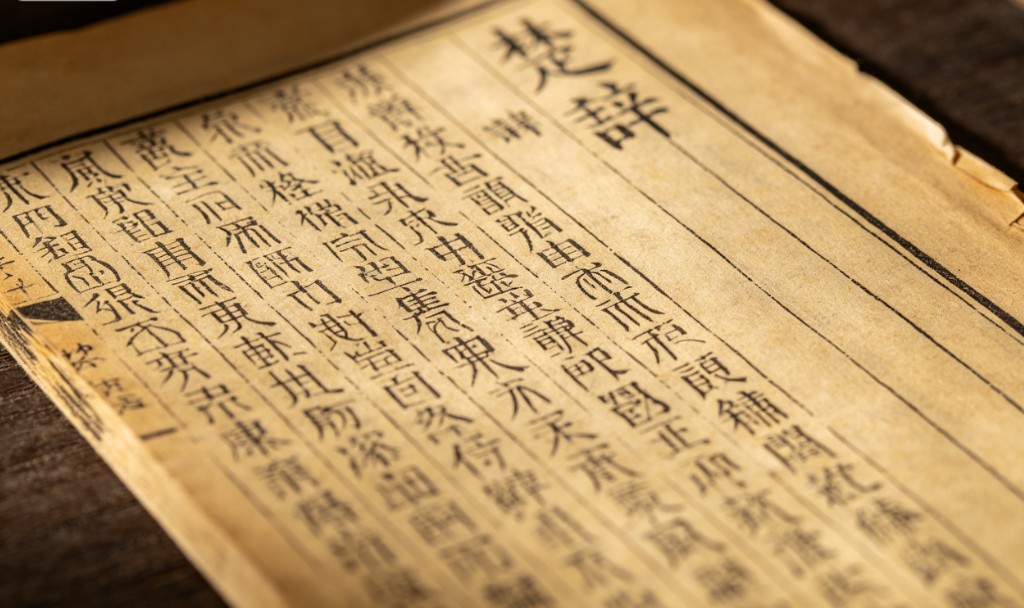 线上文化公益讲堂——古典文学｜《楚辞》：香草美人，藏着古人的家国情怀与浪漫想象（18）