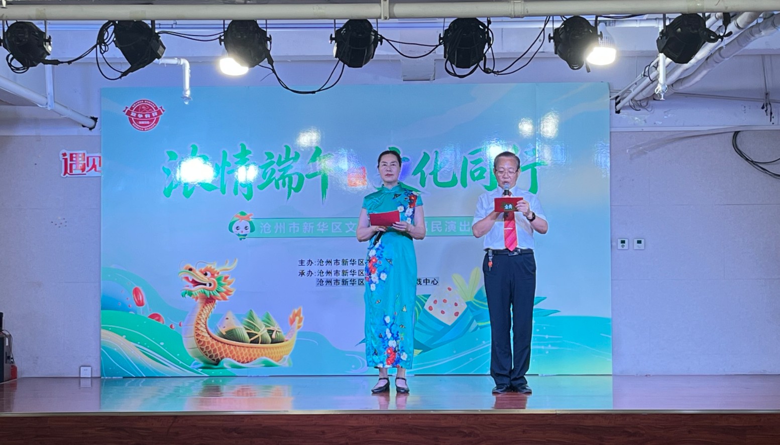 “浓情端午 文化同行”沧州市新华区文化馆端午惠民演出